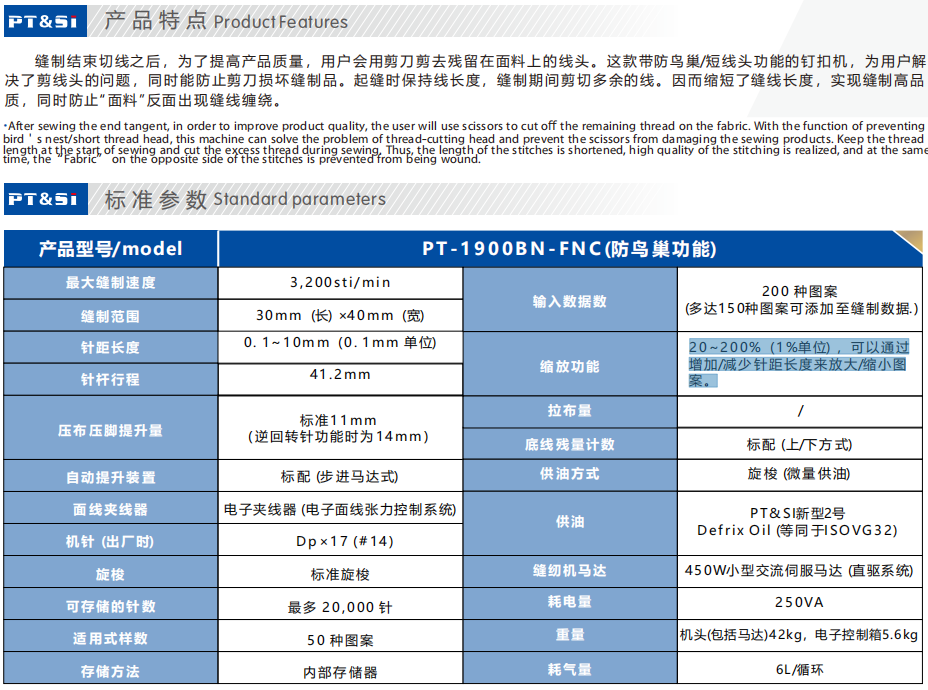 1900BN-FNC参数.png